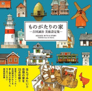 Monogatari no ie - Yoshida Seiji mandorama 01