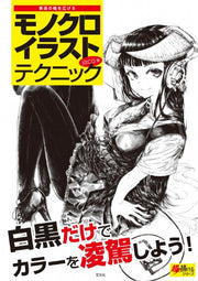 Monokuro Irasuto Tekunikku mandorama 01
