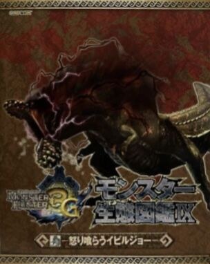 Monster Seitai Zukan — Vol. 9 V09 mandorama 01