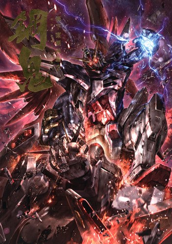 Morishita Naochika Art Book 2 Hagane Oni mandorama 02