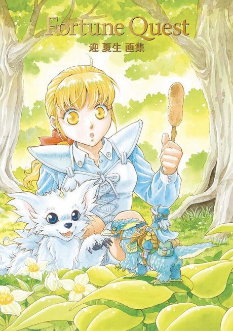 Mukai Natsumi Art Book mandorama 01