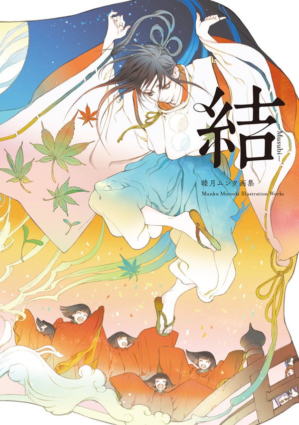 Musubi - Mutsuki Munku mandorama 01