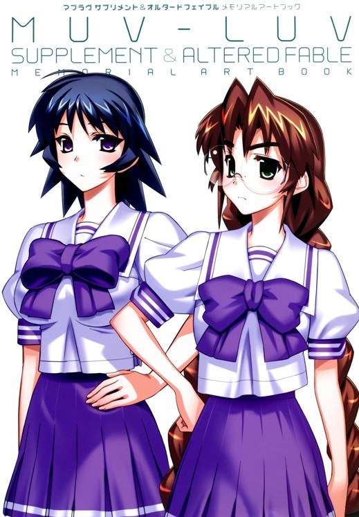 Muv-Luv Supplement & ALTERED FABLE Memorial Book mandorama 01