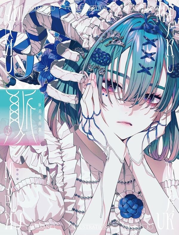 Myaku - Akiakane mandorama 01
