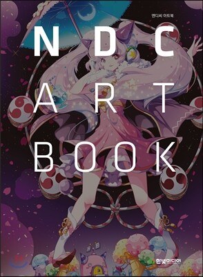 NDC Art Book mandorama 01