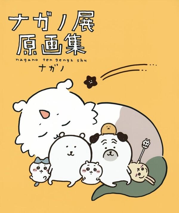 Nagano Exhibition Complete Works mandorama 02
