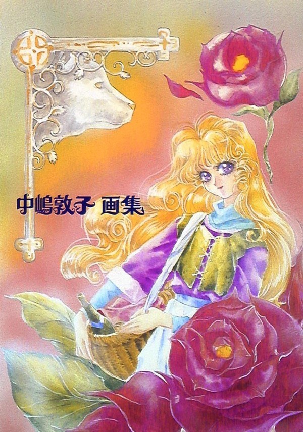 Nakajima Atsuko Gashuu mandorama 01
