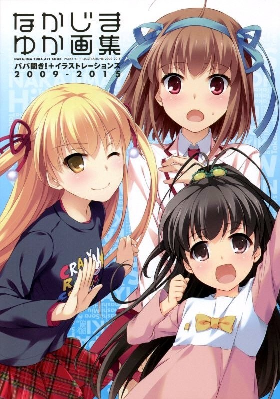 Nakajima Yuka - Papa no Iu Koto o Kikinasai! - Art Book (Shueisha) mandorama 01