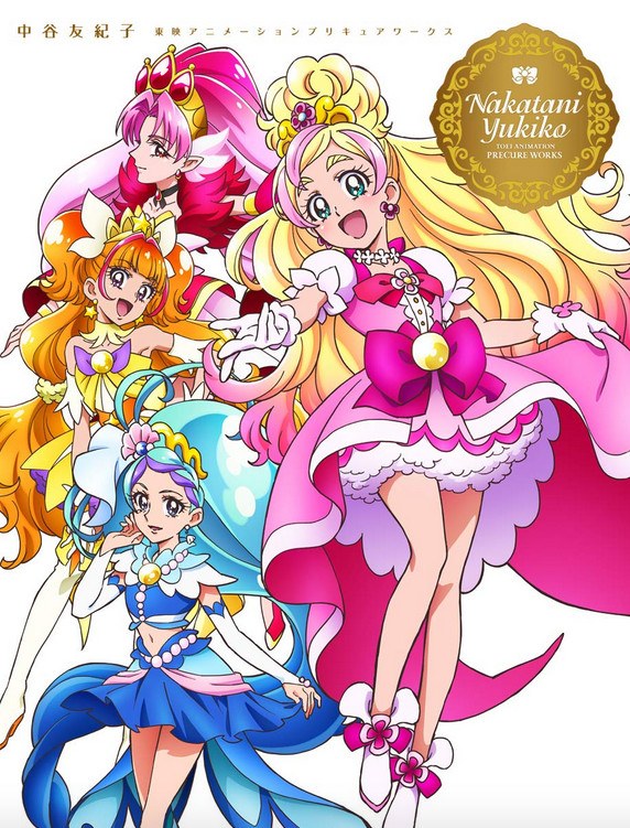 Nakatani Yukiko Toei Animation PreCure Works mandorama 01