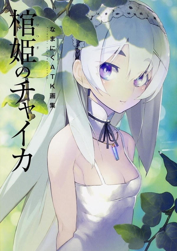 Namaniku ATK Artwork Collections mandorama 02