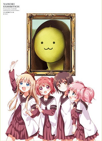 Namori Exhibition mandorama 01