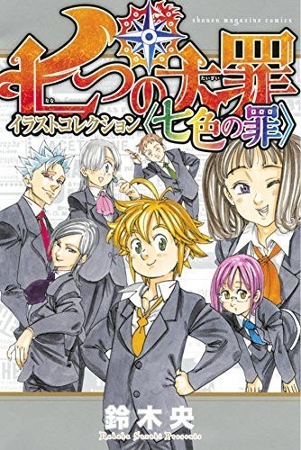 Nanairo no Tsumi - Suzuki Nakaba mandorama 01