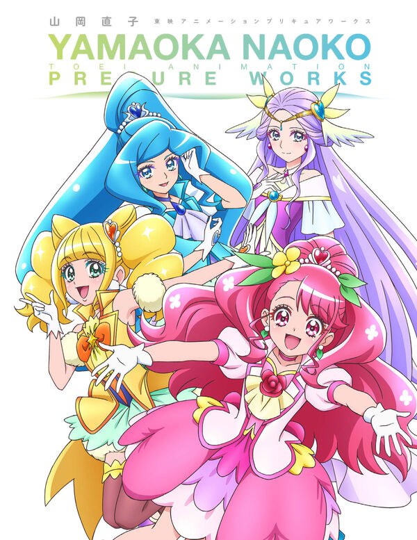 Naoko Yamaoka Toei Animation PreCure Works - Yamaoka Naoko mandorama 01