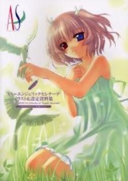 Naruse Chisato - Angelic Serenade - Art Book - Settei Shiryoushuu (Enix) mandorama 01