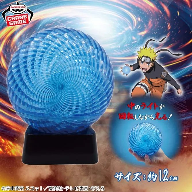 Naruto_-_Shippuden_Rasengan_Effect_Light_GiGOGLu_Xiaotang_Limited_Naruto-Shippuden_Mandorama