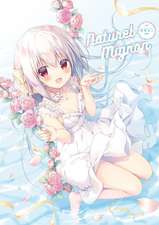 Naturel Mignon Miyasaka Naco Gashuu mandorama 01