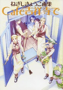 Negishi Kyouko Gashuu mandorama 01