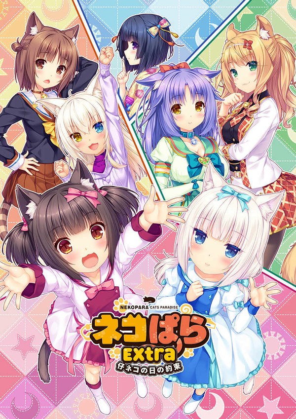 NekoPara Extra ~The Kittens' First Promise~ - Sayori mandorama 01