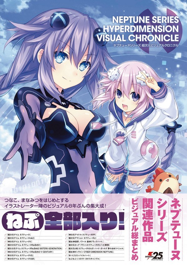 Neptunia Series Hyperdimension Visual Chronicle - Tsunako mandorama 01