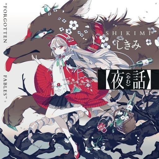 Night Story Forgotten Fables - Shikimi mandorama 01