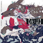Night Story Forgotten Fables - Shikimi mandorama 01