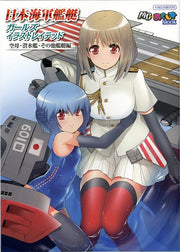 Nihonkaigun Kantei Girls Illustration Data Koubu Sensuikan Sonohoka Kanteihen mandorama 01