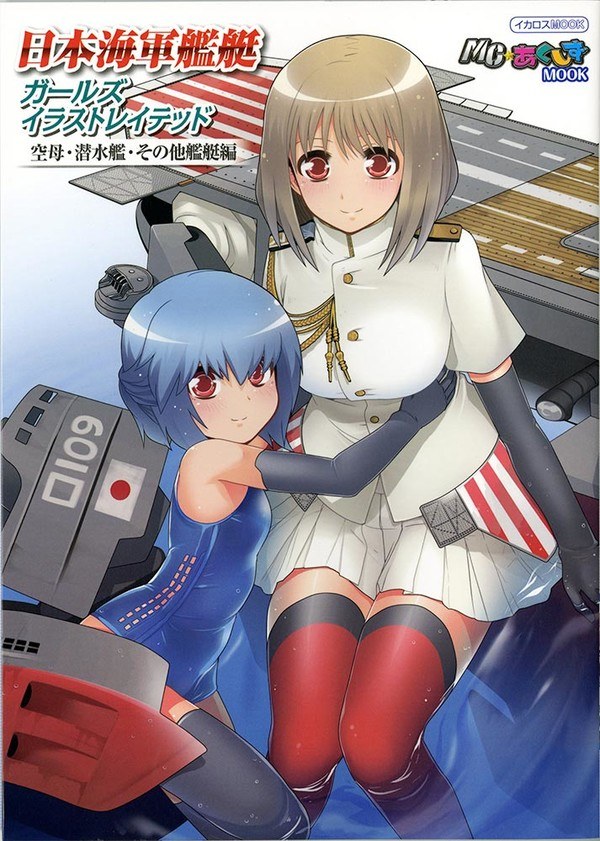 Nihonkaigun Kantei Girls Illustration Data Koubu Sensuikan Sonohoka Kanteihen mandorama 02