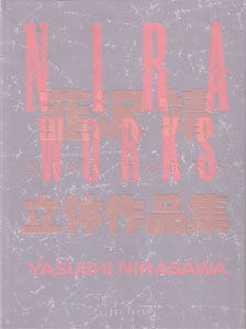 Nira Works - Nirasawa Yasushi mandorama 02
