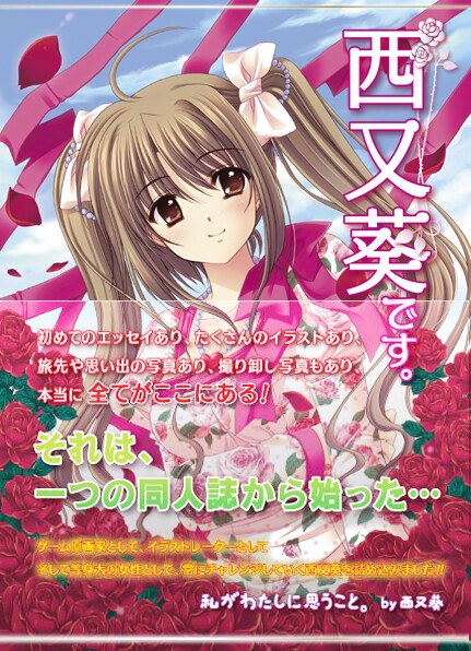 Nishimata Aoi desu. mandorama 03