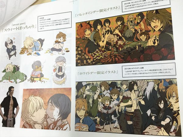 Nitro+CHiRAL 10 years Archive — Vol. 3 V03 mandorama 07