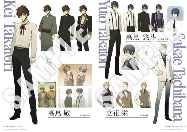 Nitro+CHiRAL 10 years Archive — Vol. 3 V03 mandorama 10