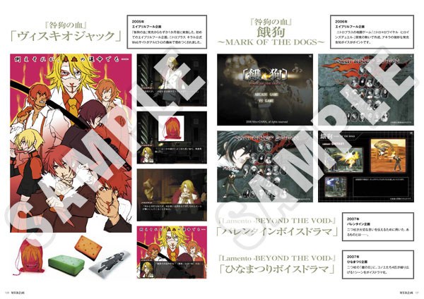 Nitro+CHiRAL 10 years Archive — Vol. 3 V03 mandorama 11