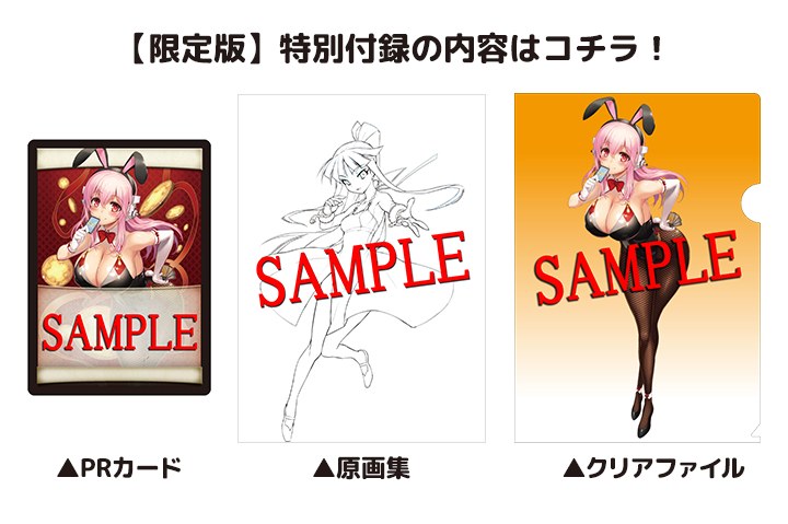 Nitroplus Art Masters mandorama 11
