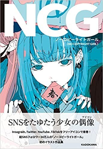 No Copyright Girl - Haru mandorama 02