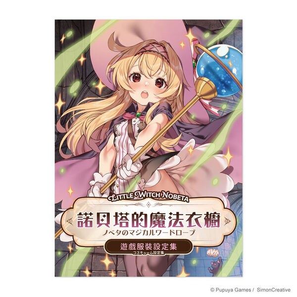 Nobeta no Magical Wardrobe - Kink mandorama 01