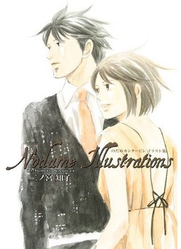 Nodame Illustrations - Ninomiya Tomoko mandorama 02