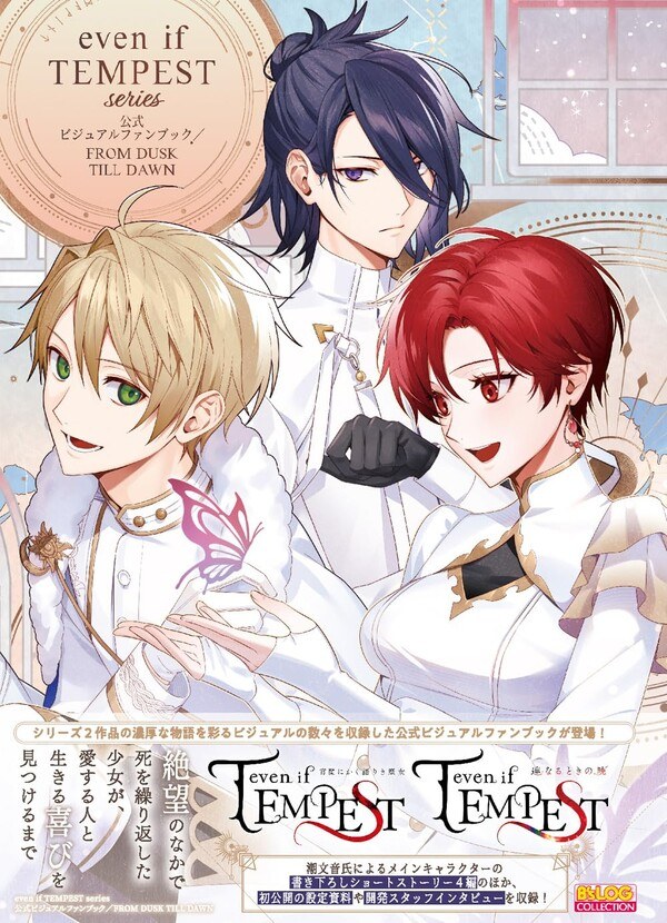 Norita - Even if Tempest Tsuranaru Toki no Akatsuki - Even if Tempest Yoiyami ni mandorama 01