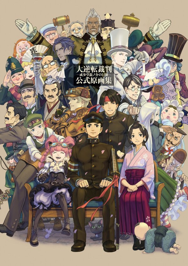 Nuri Kazuya - Dai Gyakuten Saiban -Naruhodou Ryuunosuke no Bouken- - Art Book (K mandorama 02