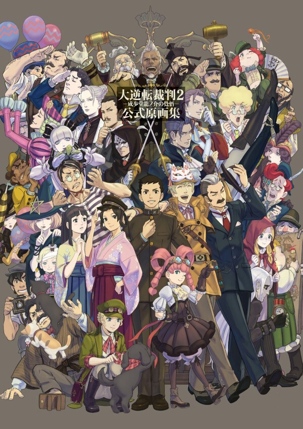 Nuri Kazuya - Dai Gyakuten Saiban 2 Naruhodou Ryuunosuke no Kakugo - Art Book (K mandorama 01