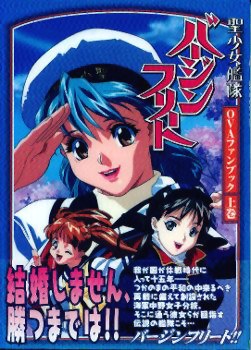 OVA Fan Book mandorama 01