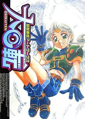 Ochi Yoshihiko Artworks Daikaiten mandorama 01
