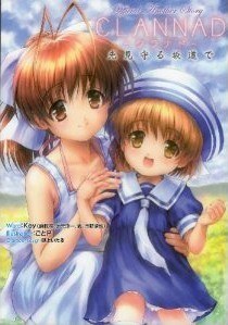 Official Another Story Clannad - Hikari Mimamoru Sakamichi De mandorama 01