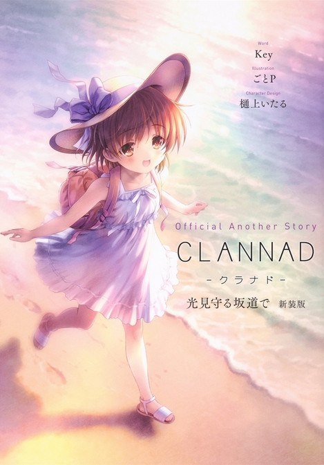Official Another Story mandorama 01