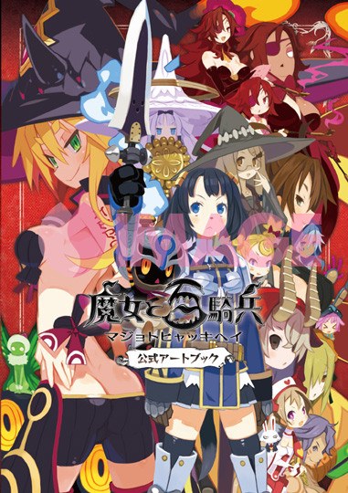 Official Art Book - Harada Takehito mandorama 02