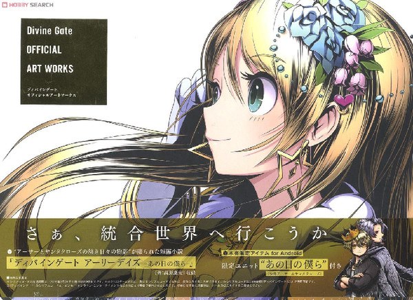 Official Art Works mandorama 02