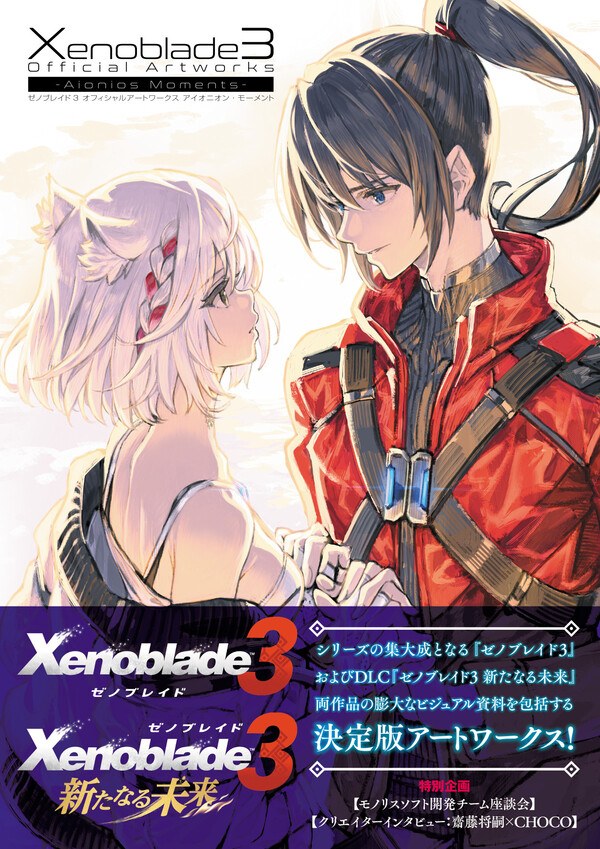 Official Artworks Aionios Moments mandorama 01