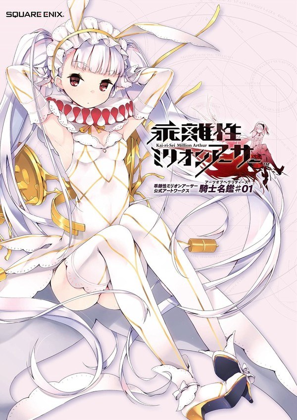 Official Artworks Kishi Meikan #01 mandorama 01