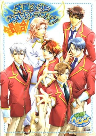 Official Character Book Everyone to Gather - Higuri You mandorama 01