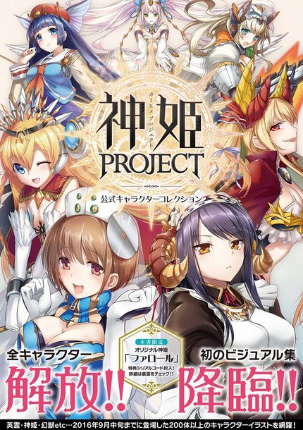 Official Character Collection mandorama 01