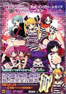 Official Complete Guide + Illustration - Ichihaya as Char. designer mandorama 02